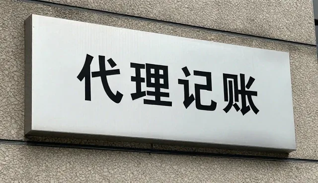 技术咨询业务适用条件检查要点解析